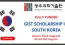 APPLY: 2022 GIST Scholarships For International Students (Fully Funded)
